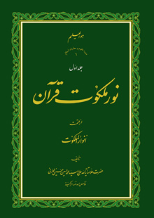 57 ملي و حجم السيخ 20 ملي. ÙÙØ± ÙÙÚ©ÙØª ÙØ±Ø¢Ù Ø¬1 Ø¹ÙØ§ÙÙ Ø·ÙØ±Ø§ÙÛ ÙÚ©ØªØ¨ ÙØ­Û