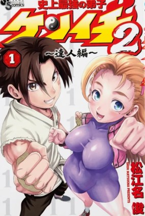 Kenichi 2