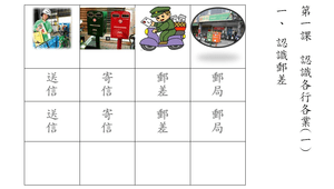 社會技巧學習單社會技巧教學活動設計 Vbdshy