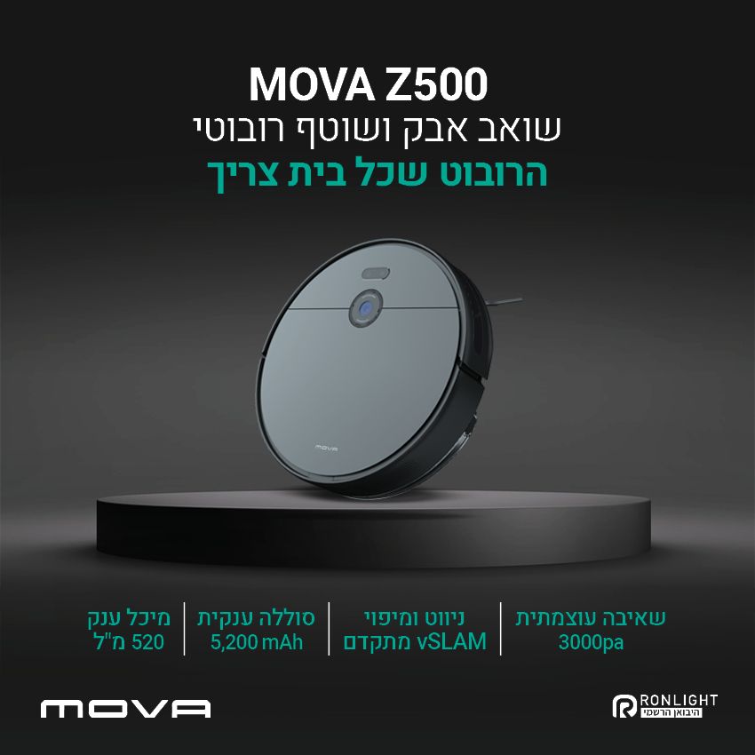 MOVA Z500 לפני שקונים משווים!