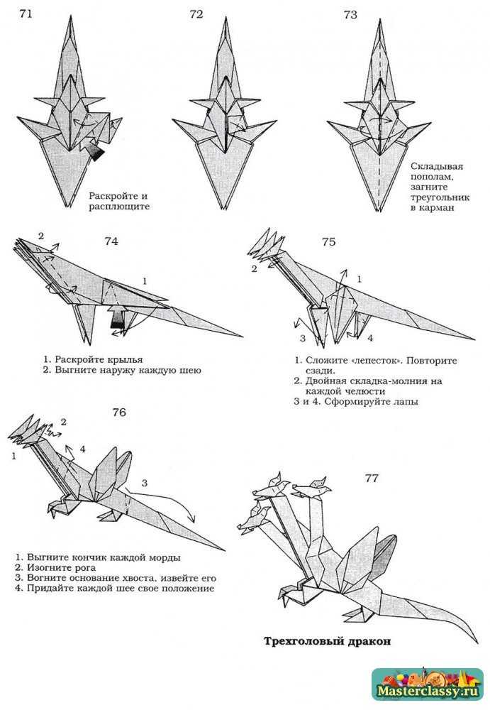 Схема простая оригами дракон