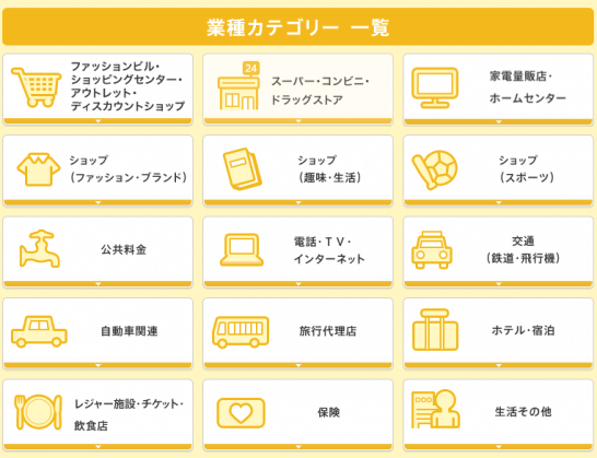 ポイント3倍のお店を登録する方法まとめ エポスゴールドカード プラチナカードの 選べるポイントアップショップ 特典 The Goal