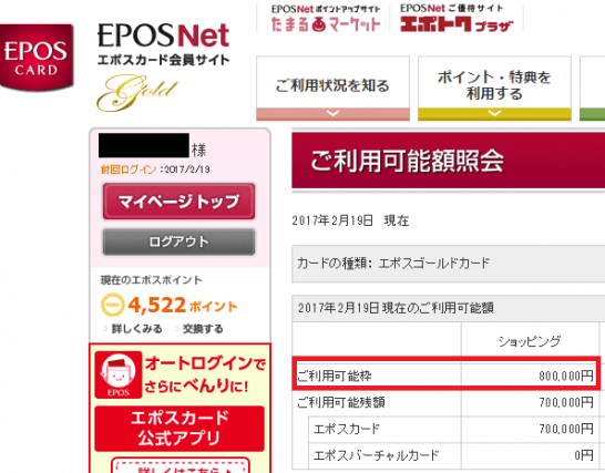 オリコカードは一般カードでも利用限度額が150万円になる 最高は300万とパワフル The Goal