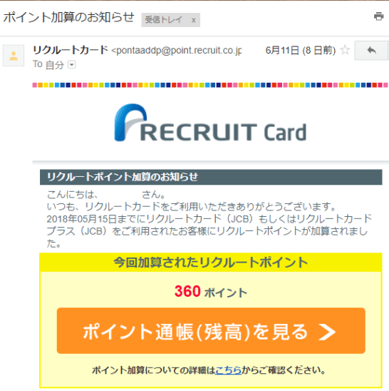 リクルートカードは2枚持ちが最強 Jcbとmastercardかvisaの組み合わせが可能 The Goal