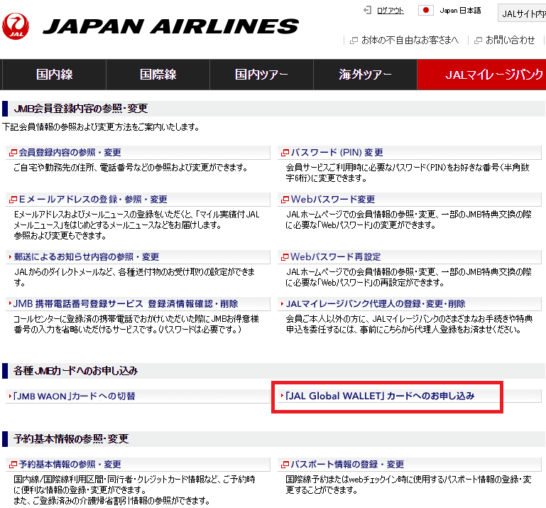 Jalのjgc修行 21 おすすめルート Fop 回数 費用 サファイア ビジネスクラスを解説 The Goal Jalのjgc修行 21 おすすめルート Fop 回数 費用 サファイア ビジネスクラスを解説 The Goal