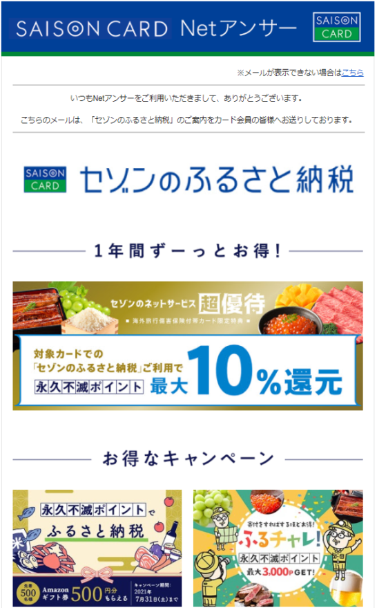 ふるさと納税のお得なキャンペーンまとめ 2021年11月最新 The Goal