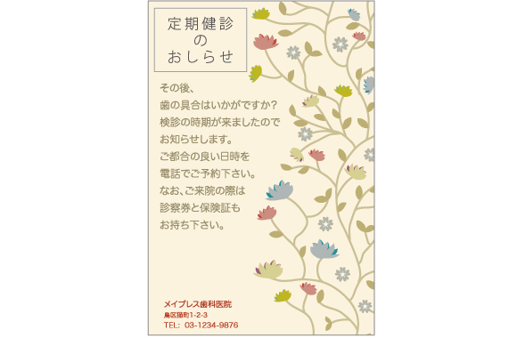 イラスト面 Maypress メイプレス
