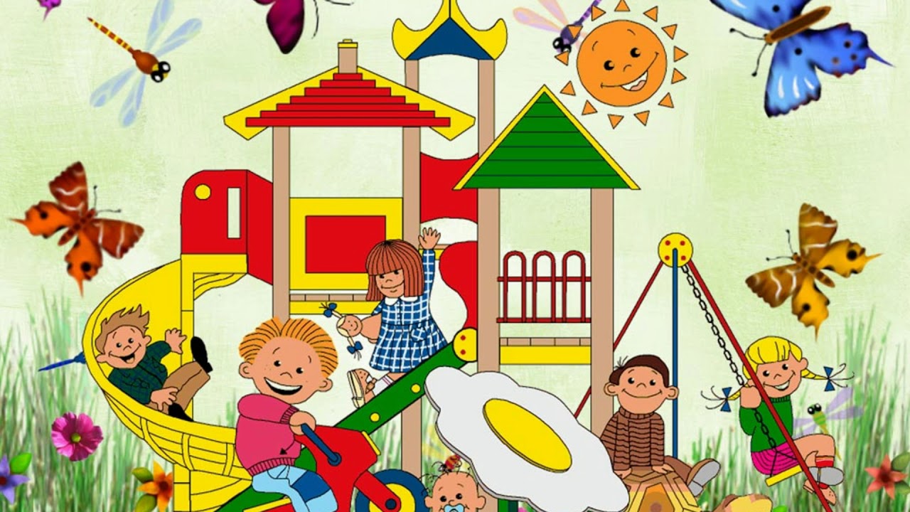 Наш детский сад картинки для детей