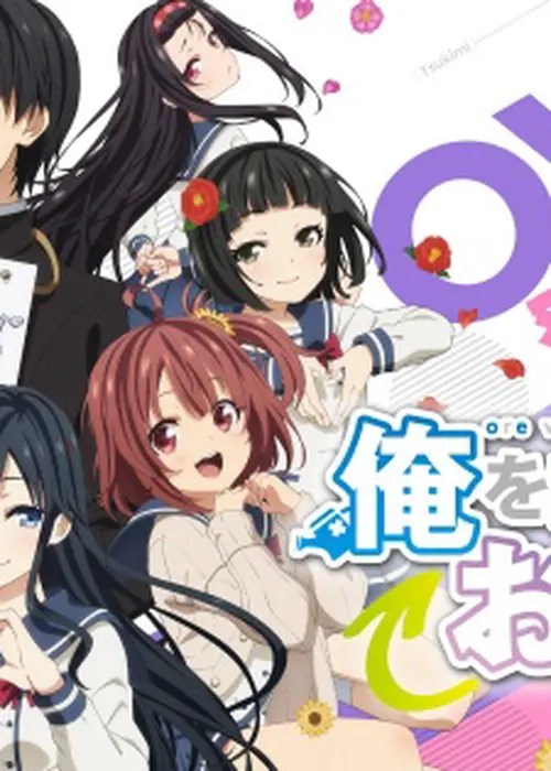 Pinakamabilis Ore Wo Suki Nano Wa Omae Dake Ka Yo Ova Episode