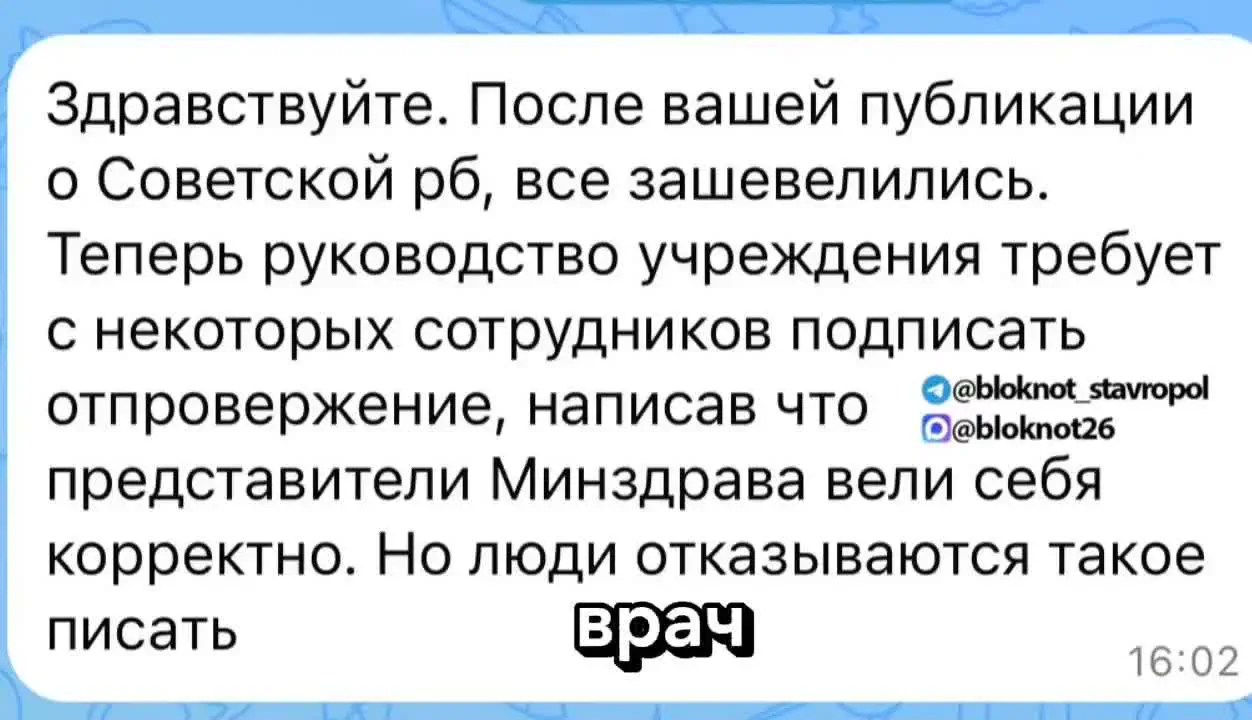 Главная 5 186 сотрудников больницы в Зеленокумске пожаловались на сокращение надбавок