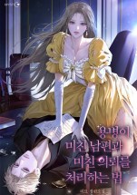 A Mercenary’s Way of Dealing with Her Insane Husband and His Wild Request