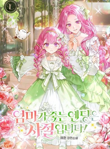 The ending where the mother dies is a disaster!