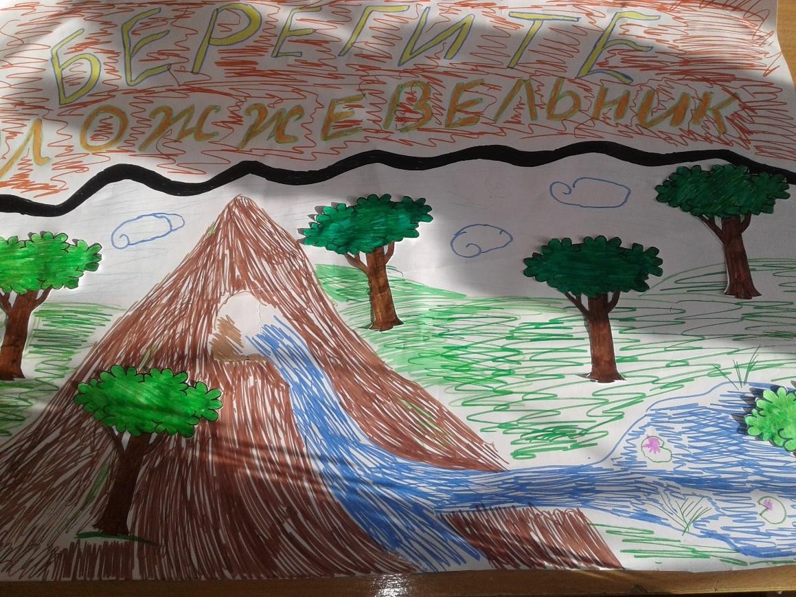 Эко рисунок конкурс всероссийский