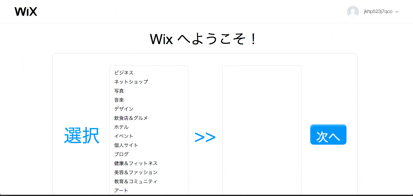 無料ホームページ作成サイト「Wix」で知識0でのWebサイトの作り方 MILL KEY