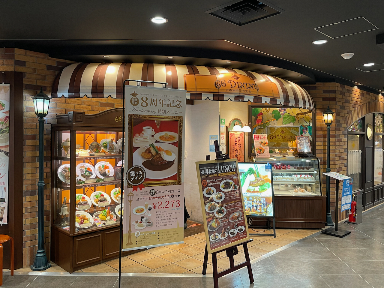 66Dining 浅草EKIMISEで日本の洋食を再確認 » ミンキームーンネットワーク