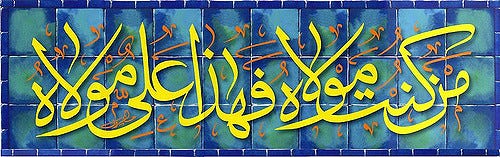 Which comes after one month of fasting during the holy month of &quot;ramadan&quot;. The Greatest Eid Eid E Ghadeer By Quran O Ahlebait Medium