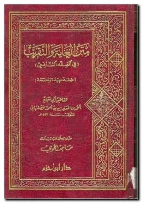 WA 0857 4995 7588 | Jual Kitab Kuning Terlengkap Siap Kirim Ke Bekasi | by  distributor madu yaman | Medium