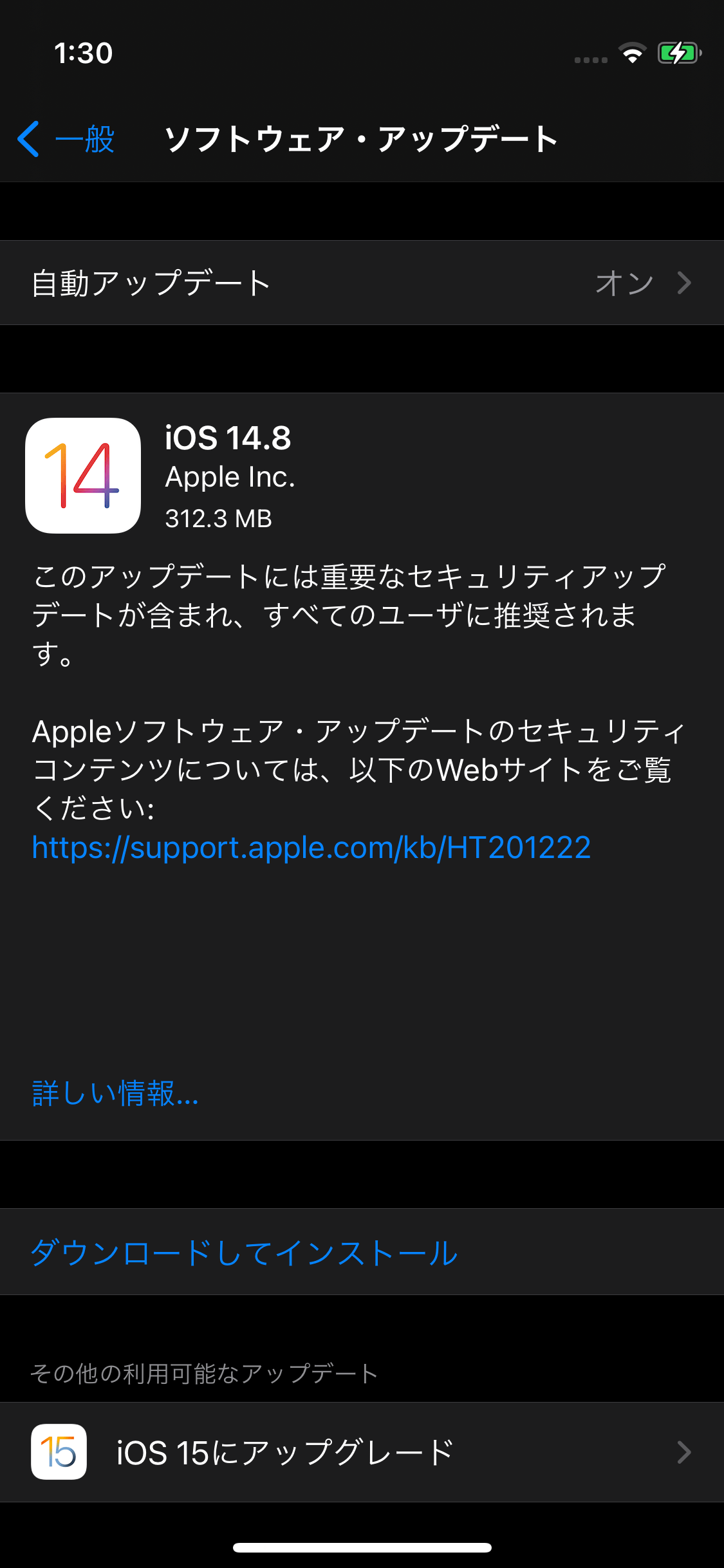 Ios15のアップグレード方法とオススメ新機能ピックアップ Mirror Of Es