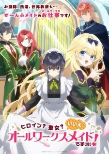 Heroine? Saint? No, I’m an All-Works Maid (And Proud of It)! (2026)