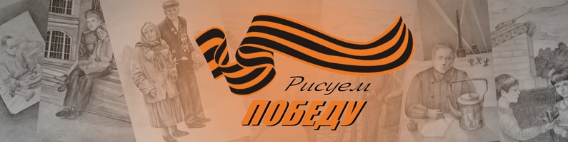 рисуем победу 2021 итоги