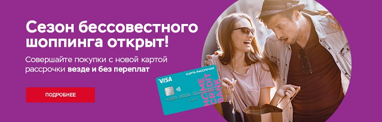 Интернет Магазин Хоум Кредит Рассрочка