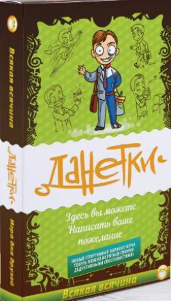 Иллюстрация к материалу «Данетки детективные. Данетки повышенной трудности»