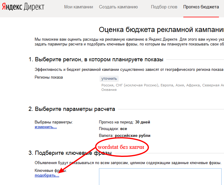 And here's what i found: How To Get Rid Of Captcha In Wordstat What To Do If The Google Search Engine Constantly Requires To Enter A Pin What To Do If Google Requires Entering