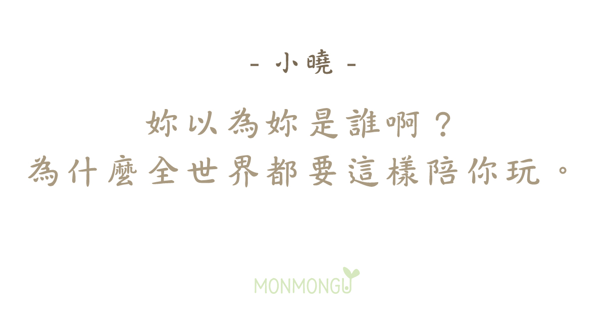 電影│小曉。如果沒有妳，我是不是能做自己？觀後感分享