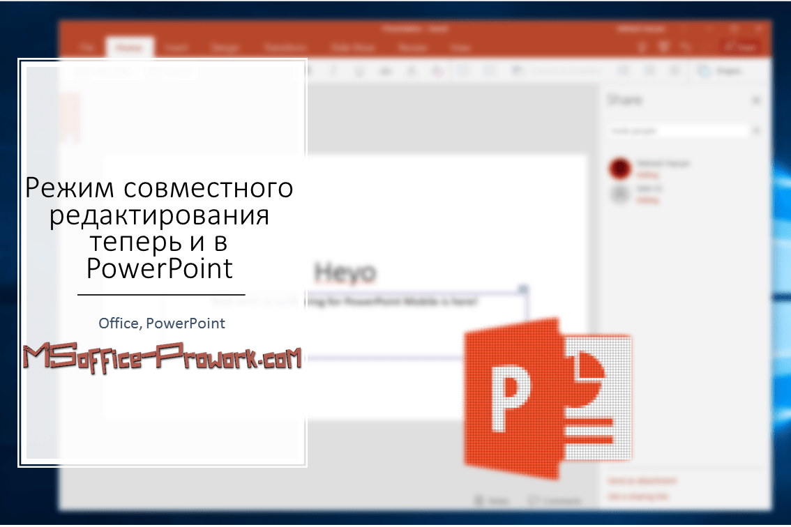 Генератор презентаций powerpoint