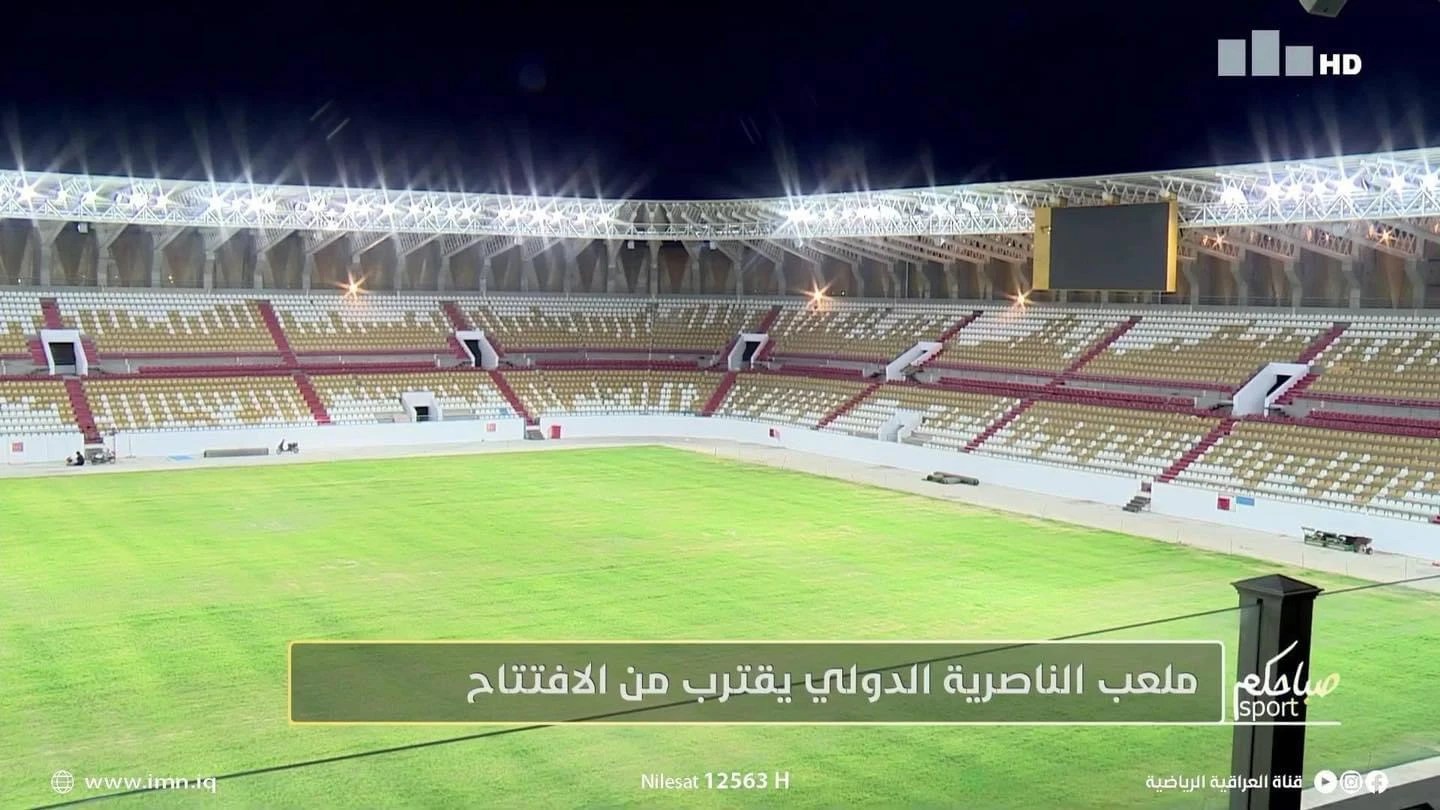 ملعب الإدارة المحلية في الناصرية: حلم دوري النجوم