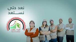 التعداد العام للسكان ومستقبل تنظيم الأسرة