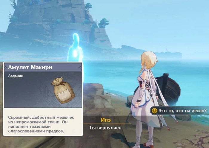 амулет макири для ипэ геншин