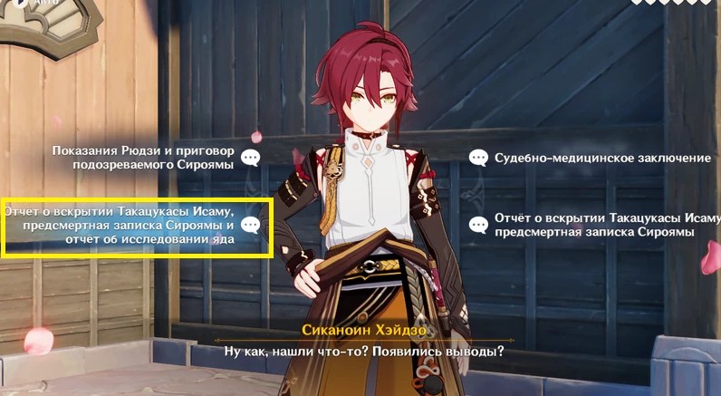 встреча с хейдзо геншин