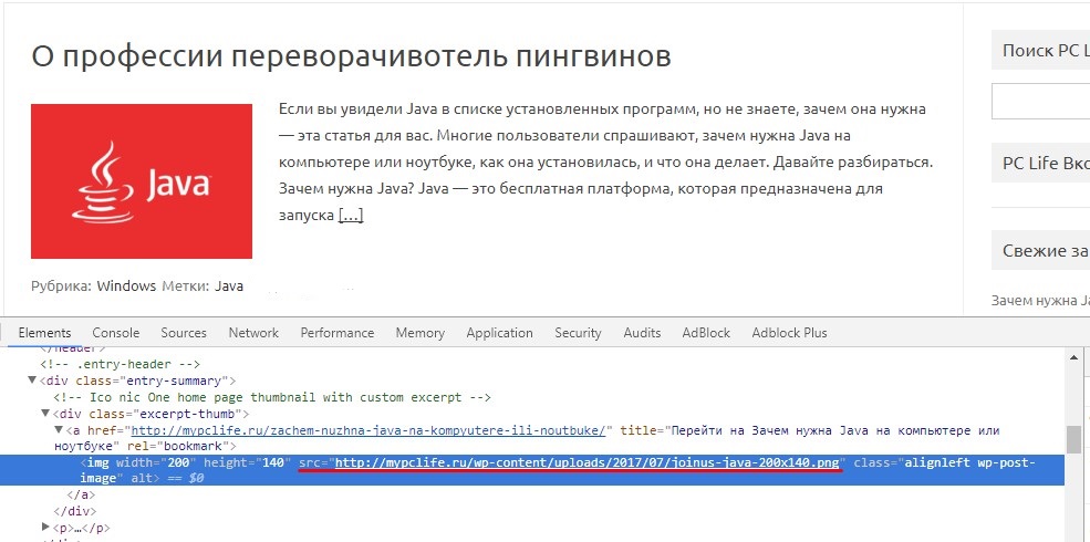 Как открыть код элемента в edge. Как изменить код страницы. изменить код страницы в браузере. как открыть код страницы в браузере.