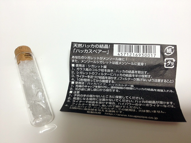 煙草 Nagase Blog