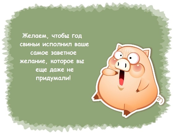 Новогодняя Год Свиньи Новогодняя Год Свиньи