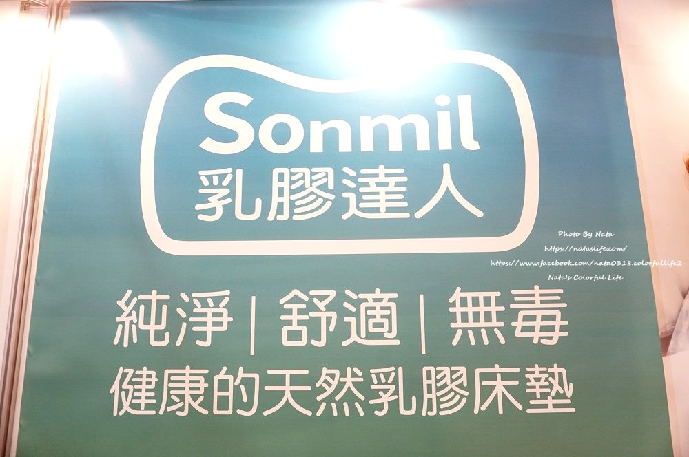 台南床墊推薦│Sonmil乳膠達人天然乳膠床墊。100%天然乳膠！CP值高，純淨、舒適、無毒