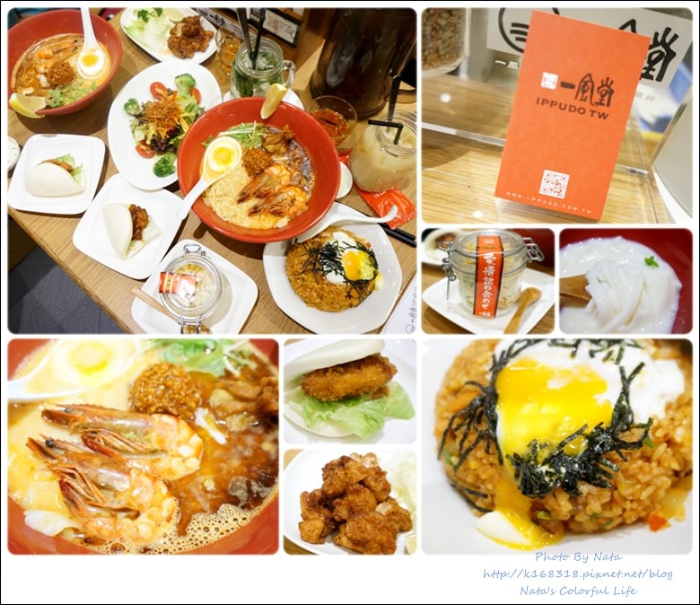 【美食♔台南中西區】一風堂(台南西門店/小西門B2)。秋冬新菜單上市！冬季限定「海老豚骨拉麵」～另推薦一風堂特製炒飯、刈包組合