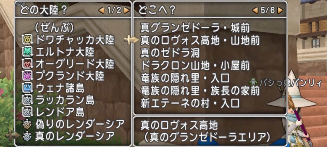 バージョン5 1開始後２時間でしたこと ドラクエ10うさぎの独り言