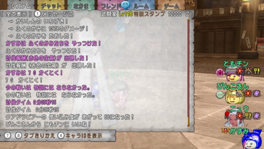 福の神を5秒で倒す方法【魔剣士入り】 | ドラクエ10うさぎの独り言