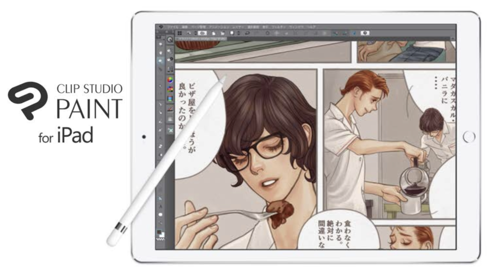 クリップ スタジオ ipad