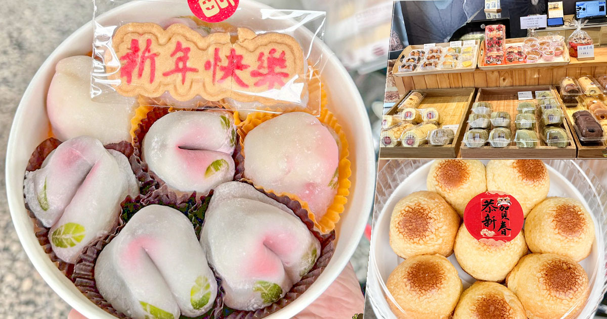 高雄左營在地超過數十年的 甜子烘焙坊，傳統糕點、麵包烘焙、草莓大福、獨家綜合壽桃麻糬