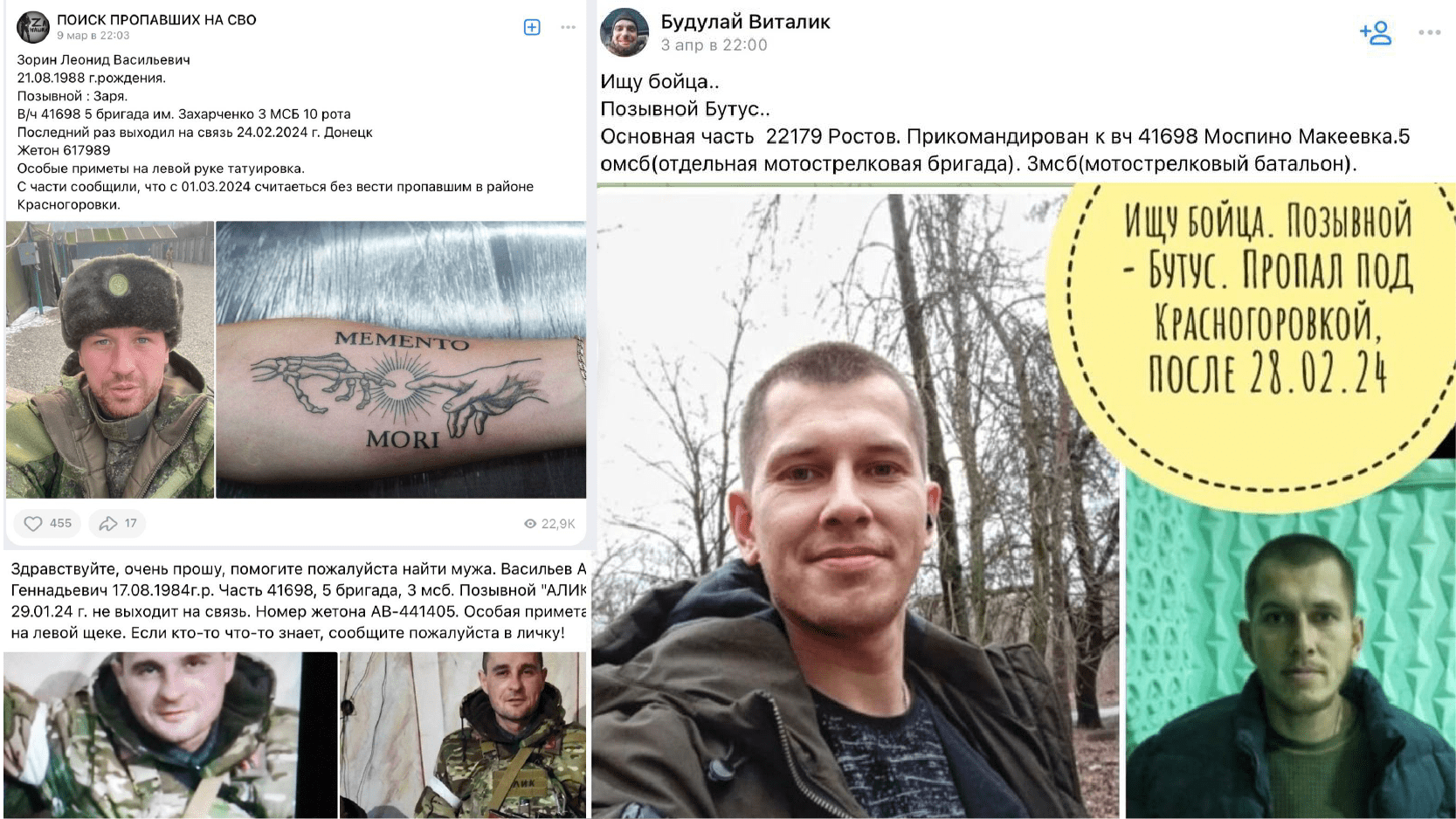 «Бойцы группами уходят на задания и исчезают…»