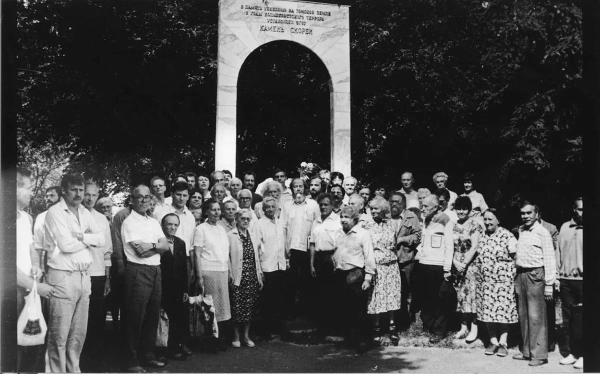 1994 год. Визит в Томск Солженицына
