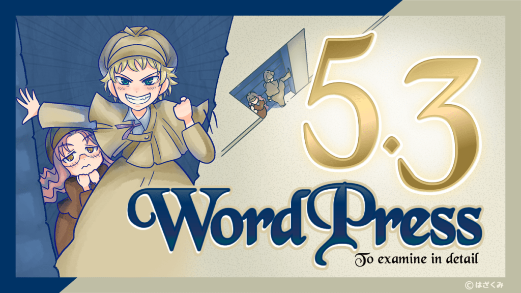 Si no dispone de wordpress,. WordPress 5.3 をチェックしています - ねんでぶろぐ