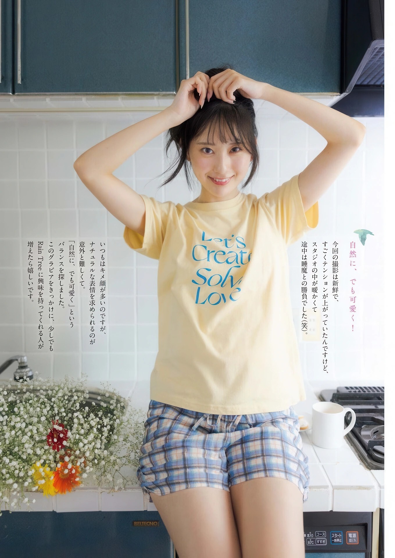 Ayase Kotori 綾瀬ことり 亮相 Big Comic Spirits 2026年7号