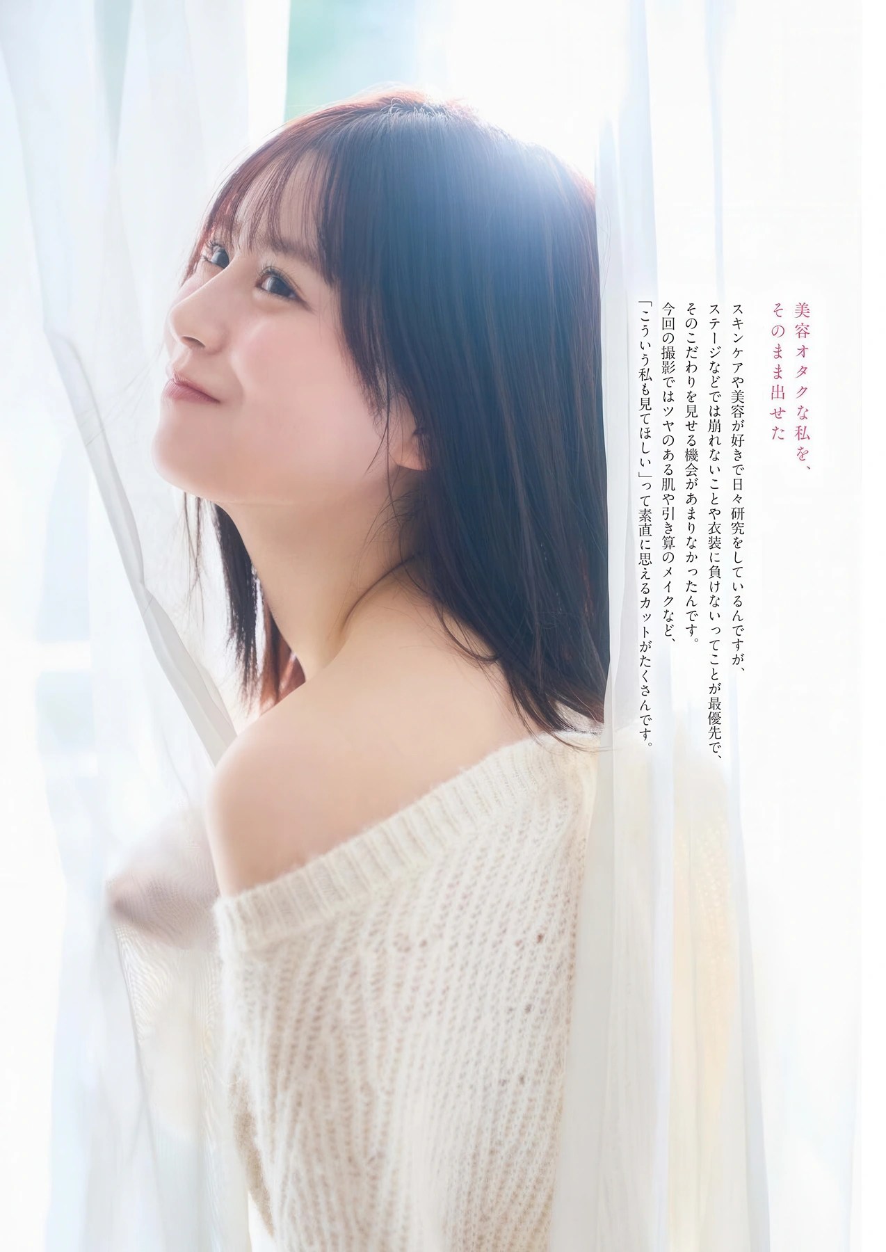 月足天音 Amane Tsukiashi 登上 Big Comic Spirits 2026年9号