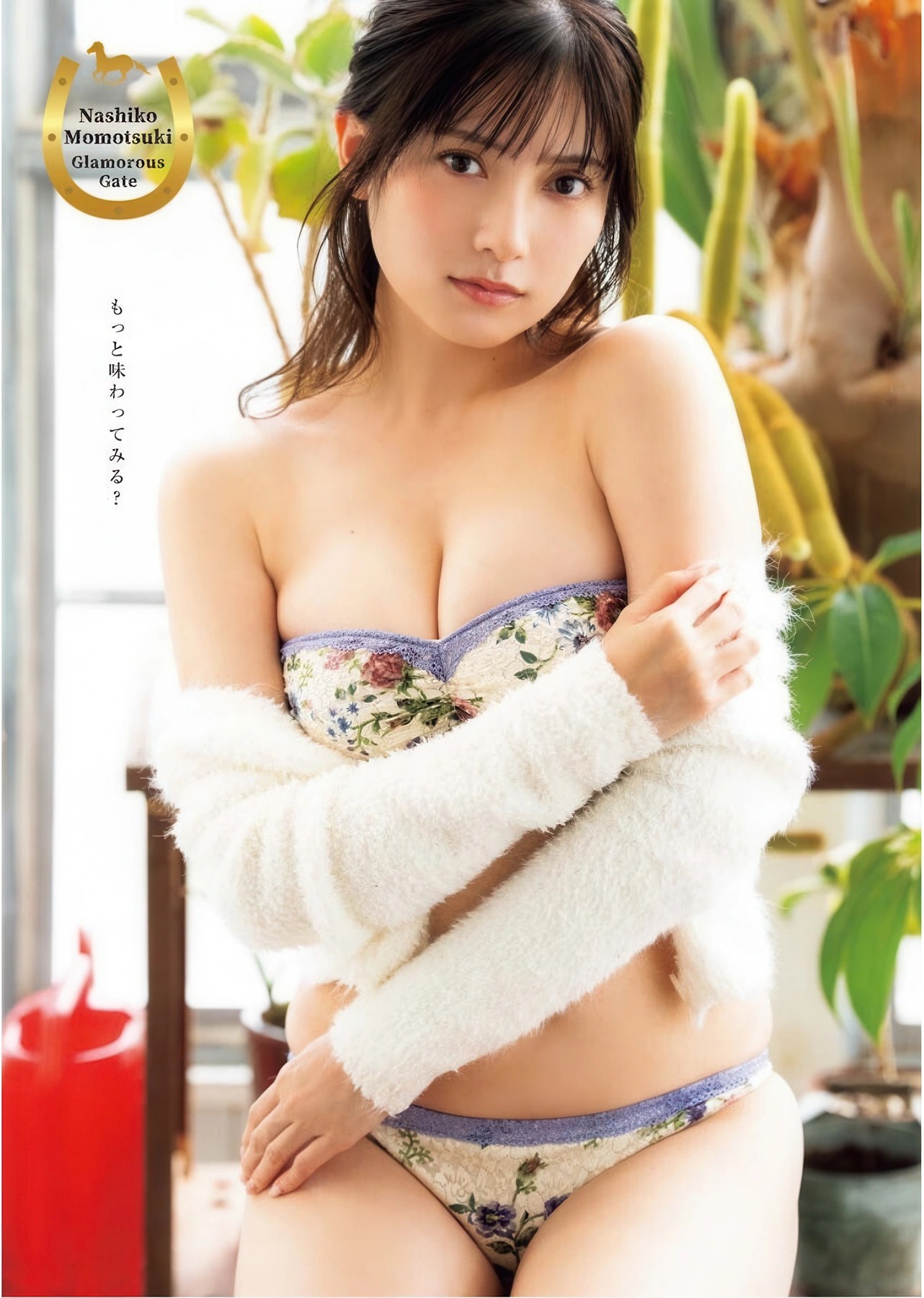 桃月なしこ Nashiko Momotsuki 登上《Young King Bull》2026年3月号