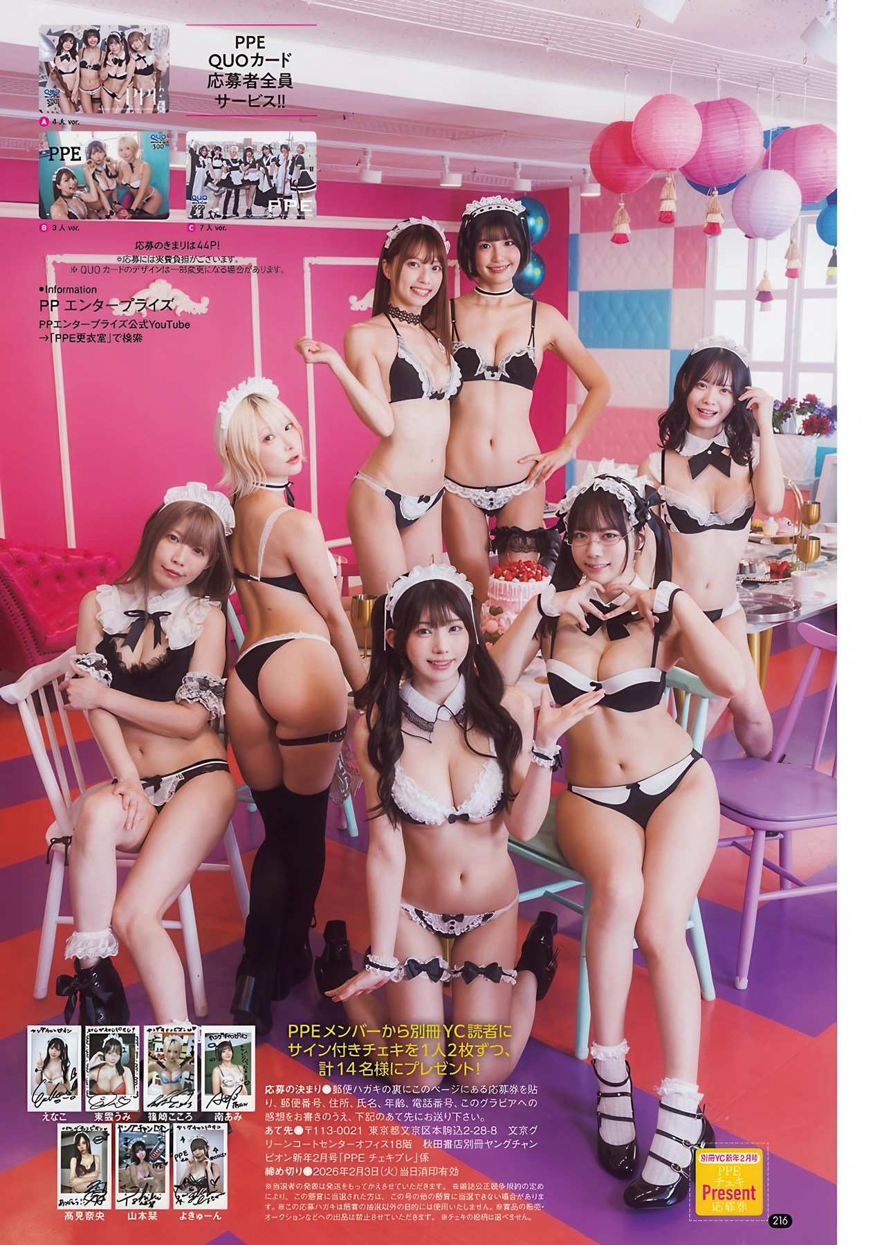 PPEガールズ Bessatsu Young Champion 2026 No.02 別冊ヤングチャンピオン 2026年2号