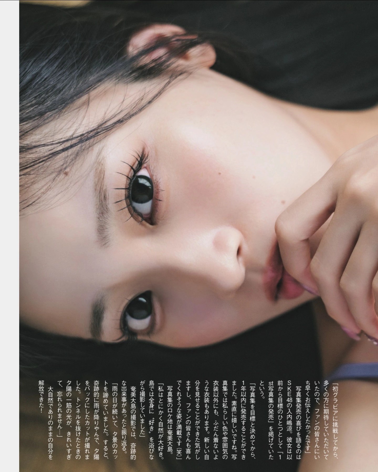 藤井サチ与入内嶋涼亮相FLASH 2026年1月20日号